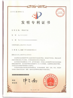 发明专利证书1