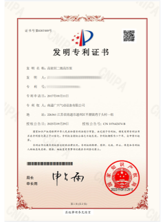 发明专利证书2